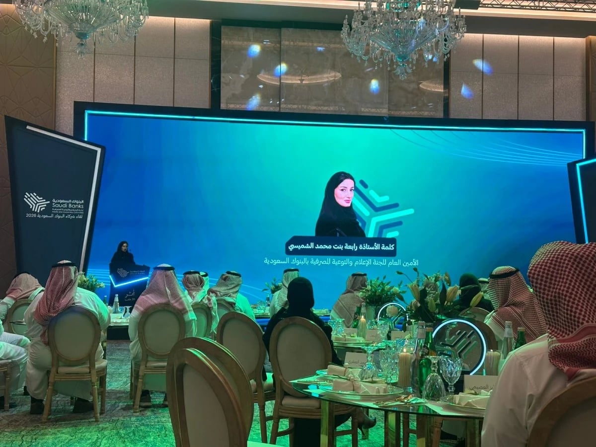 200 مليون ريال من البنوك السعودية لرفع الوعي المالي وتجنب الاحتيال