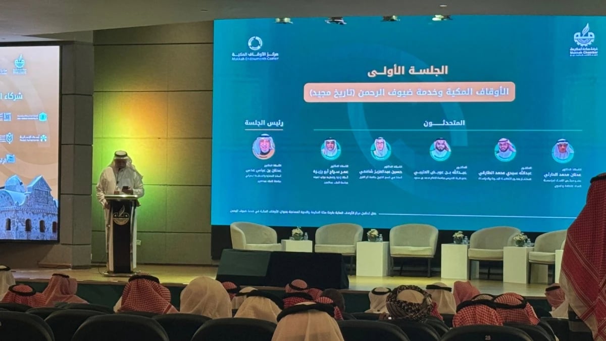 32 ألف وقف في السعودية مصارفها تتخطى الملياري ريال