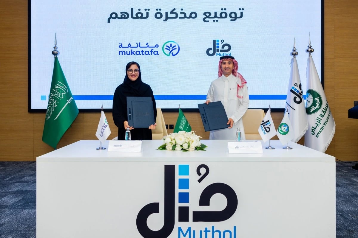 "مُثل" و"مكاتفة" توقّعان مذكرة لتطوير سياسات الرقابة والامتثال