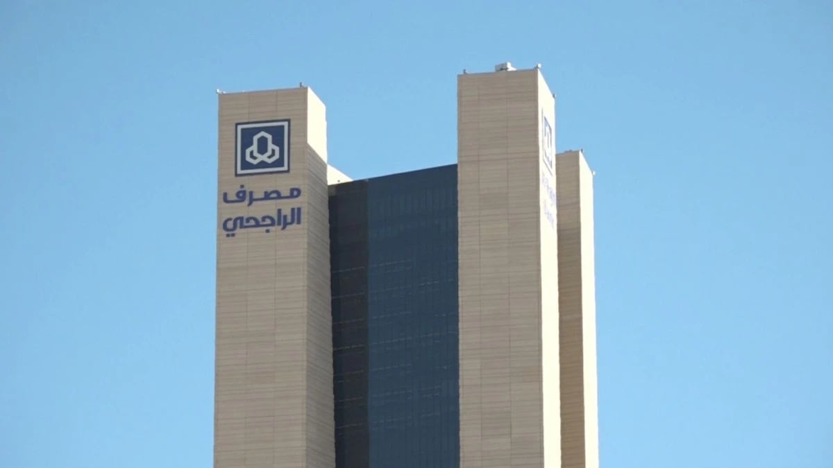 4 بنود تقود "مصرف الراجحي" لتحقيق نمو فصلي للأرباح بـ 14%