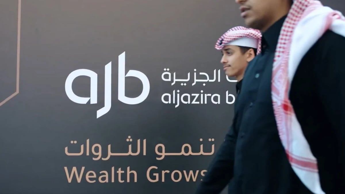 أرباح بنك الجزيرة السعودي ترتفع نحو 16% في الربع الثاني
