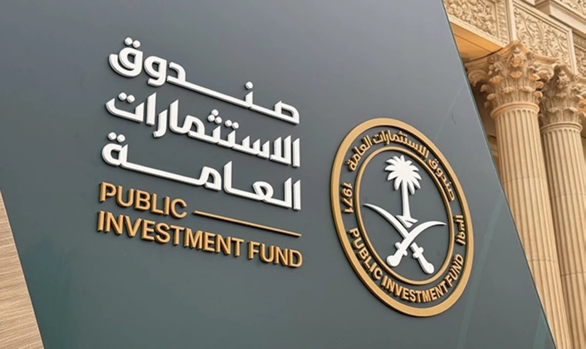 مذكرة بـ15 مليار دولار بين "PIF" وبنك التصدير والاستيراد الأمريكي
