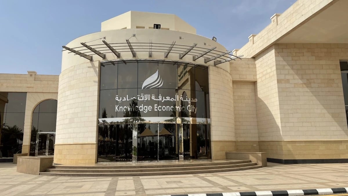 "مدينة المعرفة" تعتزم تأسيس صندوق عقاري يخضع لإشراف السوق المالية