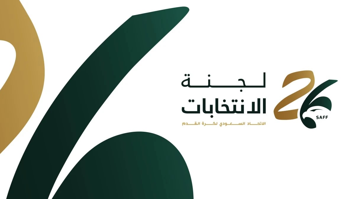 تقليص المدة والرقمنة يخفّضان ميزانيات حملات رئاسة "اتحاد القدم" إلى النصف