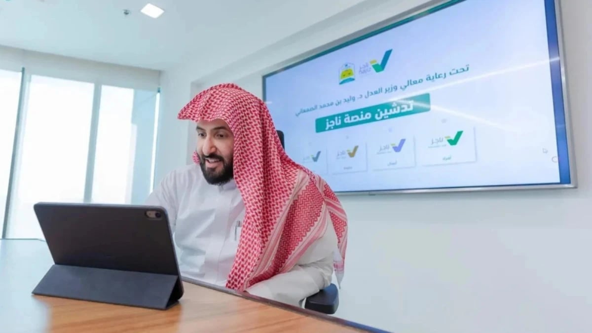 وزارة العدل السعودية تطلق التسوية المبكرة للمطالبات المالية