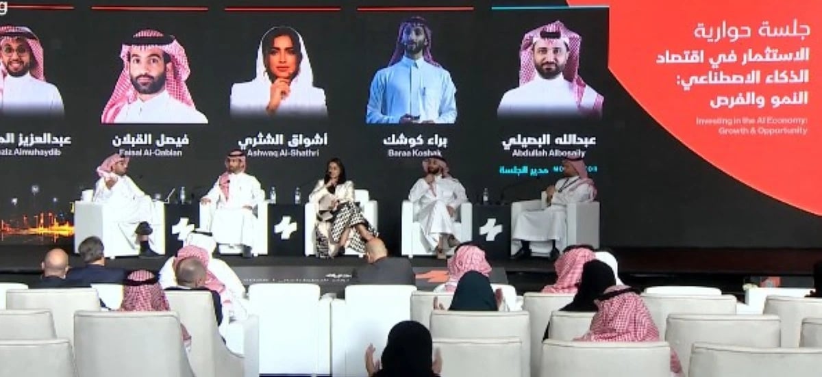 متحدثون في منتدى "الاقتصادية": 600 مليار دولار إنفاق على البنية التحتية والذكاء الاصطناعي