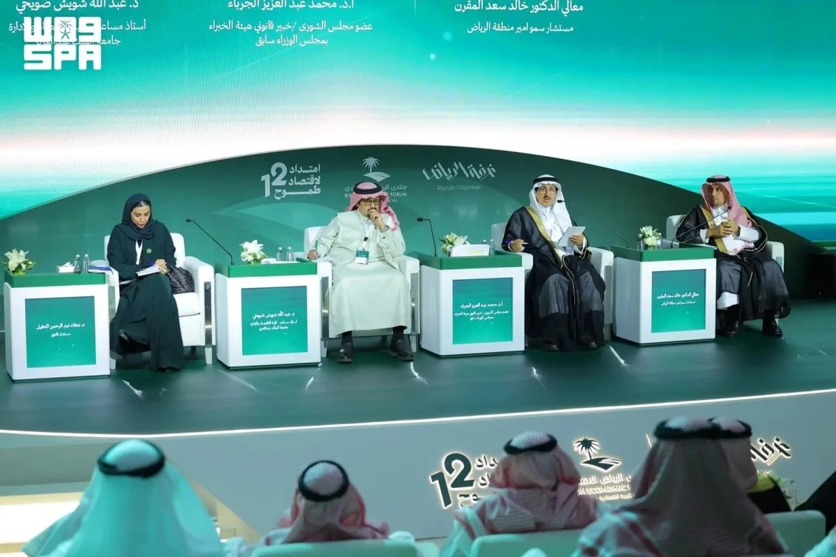 منتدى الرياض الاقتصادي يعلن 33 توصية لتعزيز التنافسية