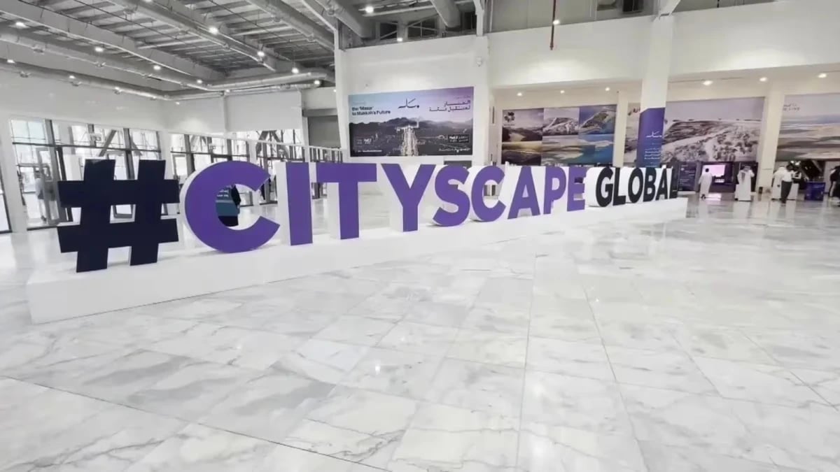 إقامة سيتي سكيب العالمي في الرياض مطلع فبراير 2027