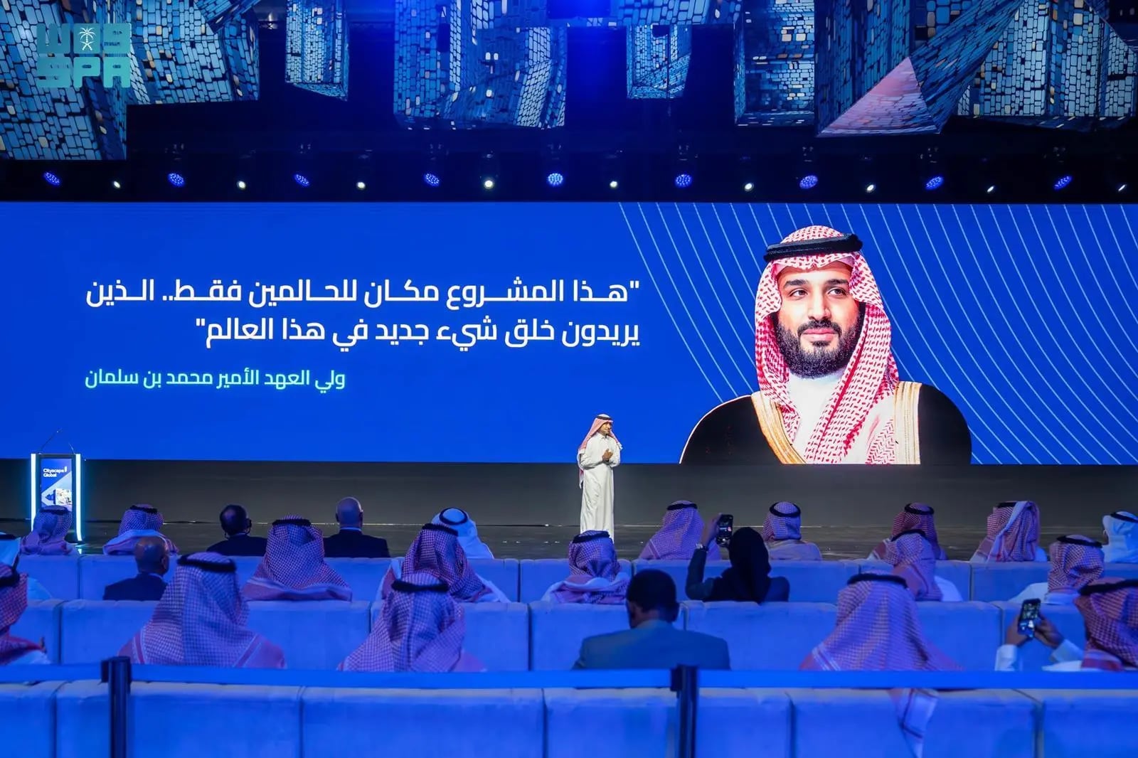 سيتي سكيب العالمي .. مشاريع عقارية بأكثر من 65 مليار ريال في يومه الأول