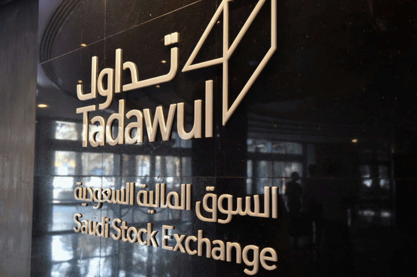 ارتفاع أرباح "تداول" 122 % لزيادة قيم التداول وإيرادات البيانات