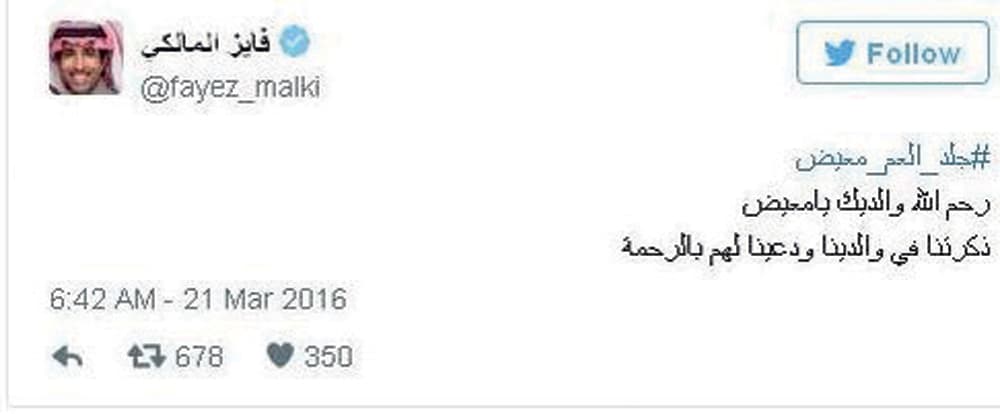 «حقوق الإنسان» تبحث عن «العم معيض» .. ومغردون: كلنا ذلك الرجل