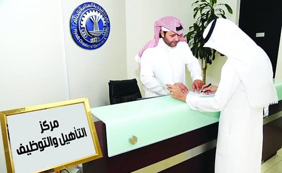 الرياض : 5 شركات تطرح 144 وظيفة للشباب والشابات