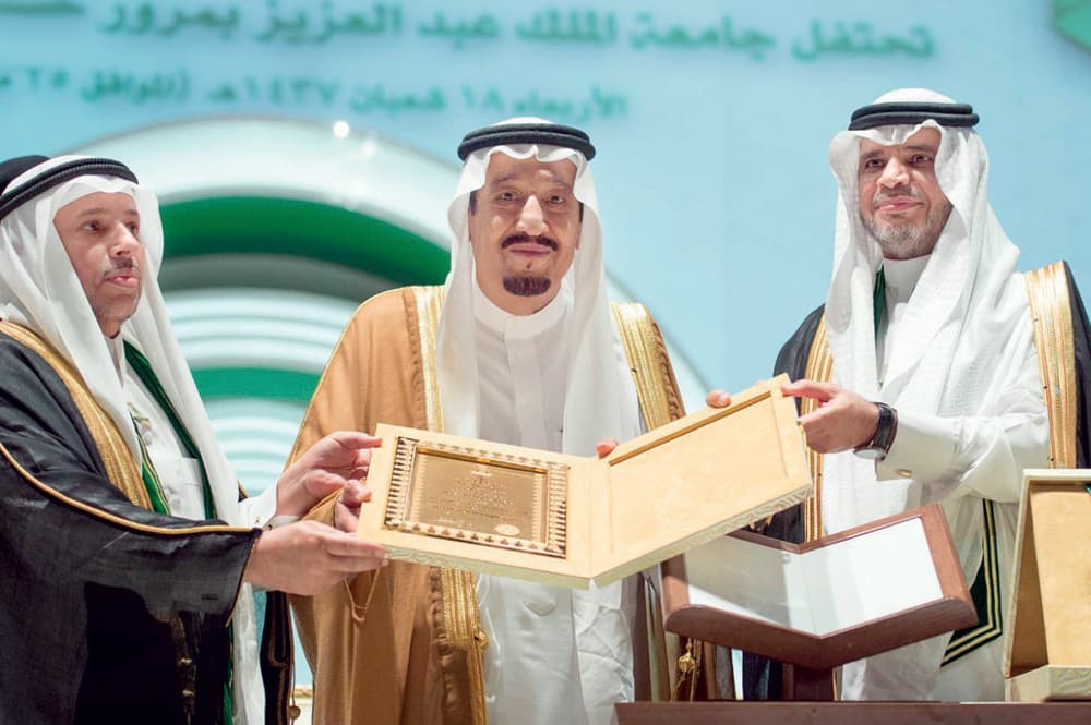 الملك: نتطلع إلى دعم الجامعات لخطط التنمية لمواكبة «رؤية 2030»