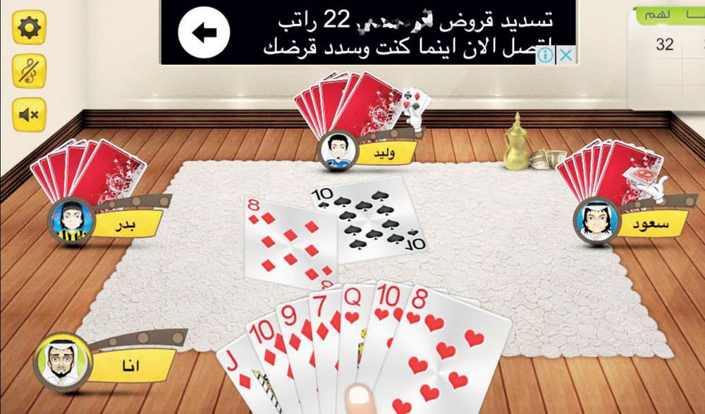 «مؤسسة النقد» تلاحق مسددي القروض عبر التطبيقات الذكية والإعلانات الإلكترونية