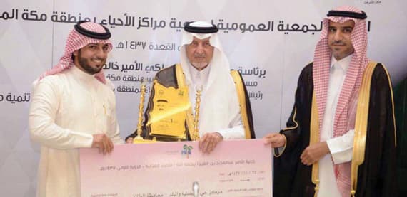 الأمير خالد الفيصل خلال تقديمه الجوائز للفائزين."الاقتصادية"