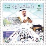 "البريد السعودي" يوثق حج 1429هـ بطابع تذكاري
