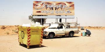 "الأمانة" تكافئ مواطنين حافظوا على نظافة المتنزهات البرية