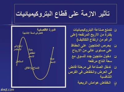 الشركات البتروكيماوية الخليجية قادرة على مواجهة الأزمة العالمية
