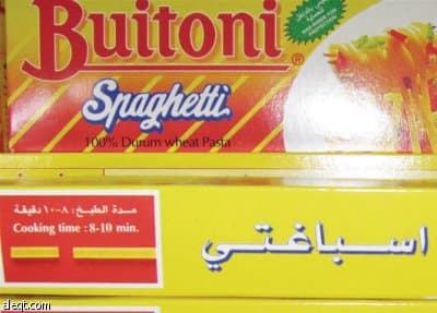 راصد الأسعار