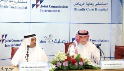 مستشفى "رعاية الرياض" يحصل على اعتماد أمريكي