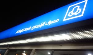 "مصرف الراجحي" يعلن نتائج اجتماع الجمعية العامة العادية