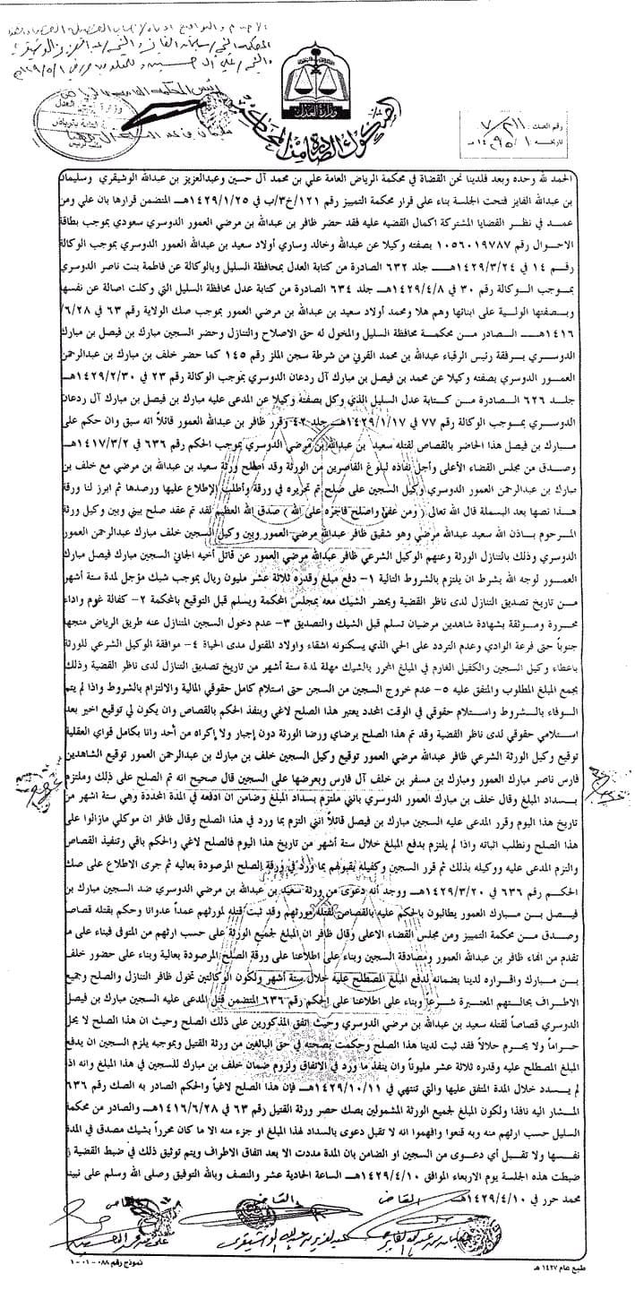 الصكوك الخليجية تتفق مع صحيح الشريعة.. لكنها تحتاج إلى ضوابط