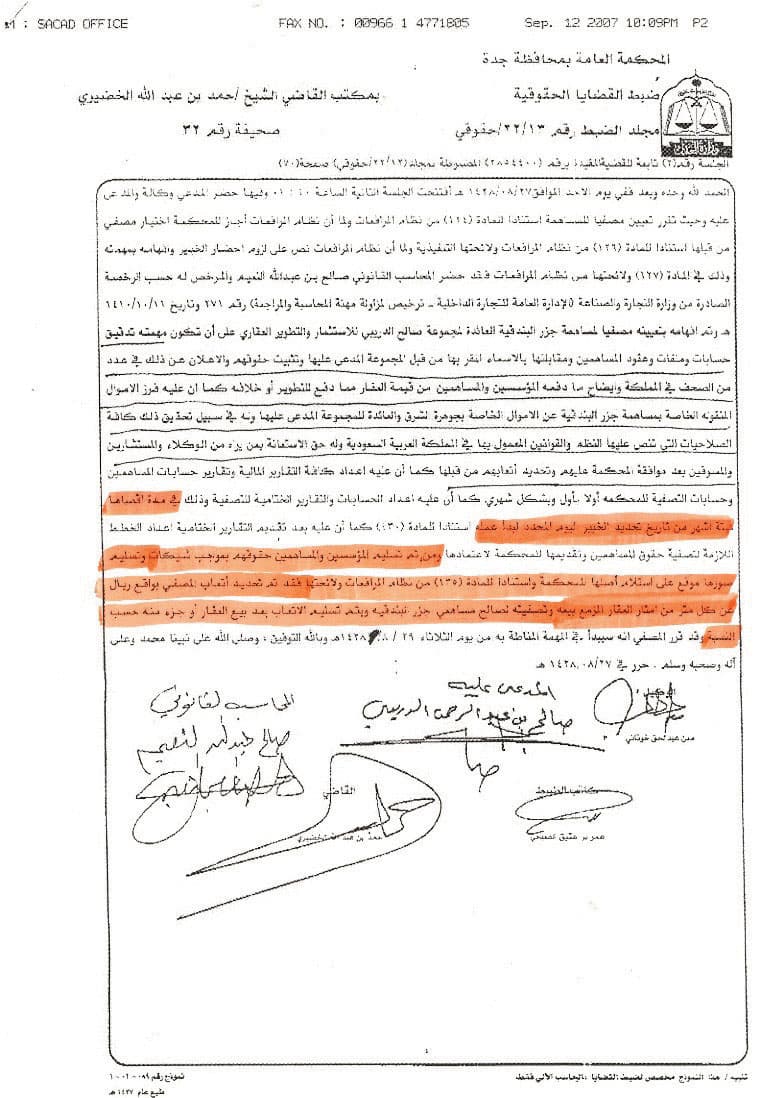 الصكوك الخليجية تتفق مع صحيح الشريعة.. لكنها تحتاج إلى ضوابط