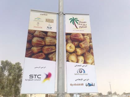 «الاتصالات السعودية» ترعى مهرجان تمور بريدة الدولي