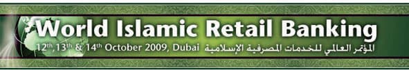 دبي تستضيف المؤتمر العالمي للخدمات المصرفية الإسلامية