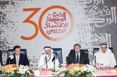 ندوة البركة: النظام المالي الإسلامي أخفق في الإحلال بدل «الرأسمالي»