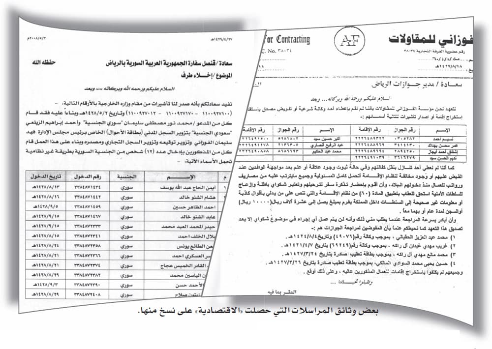 «قراصنة التأشيرات» يعودون لاقتحام سوق العمل بالاختراقات الإلكترونية