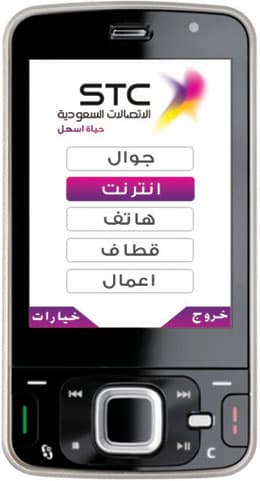 برنامج دليل خدمات الاتصالات السعودية على الهاتف المتنقل مجاناً