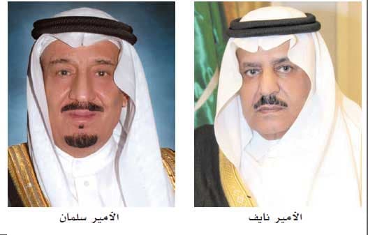 النائب الثاني يوافق على تعيين أعضاء المجالس المحلية في الرياض