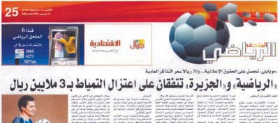 جيريتس يحدد أسماء المشاركين في اعتزال التمياط