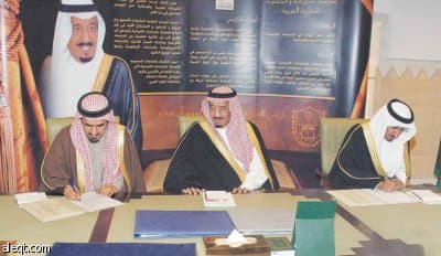 الأمير سلمان يرعى توقيع كرسي الدراسات التاريخية والحضارية للجزيرة العربية