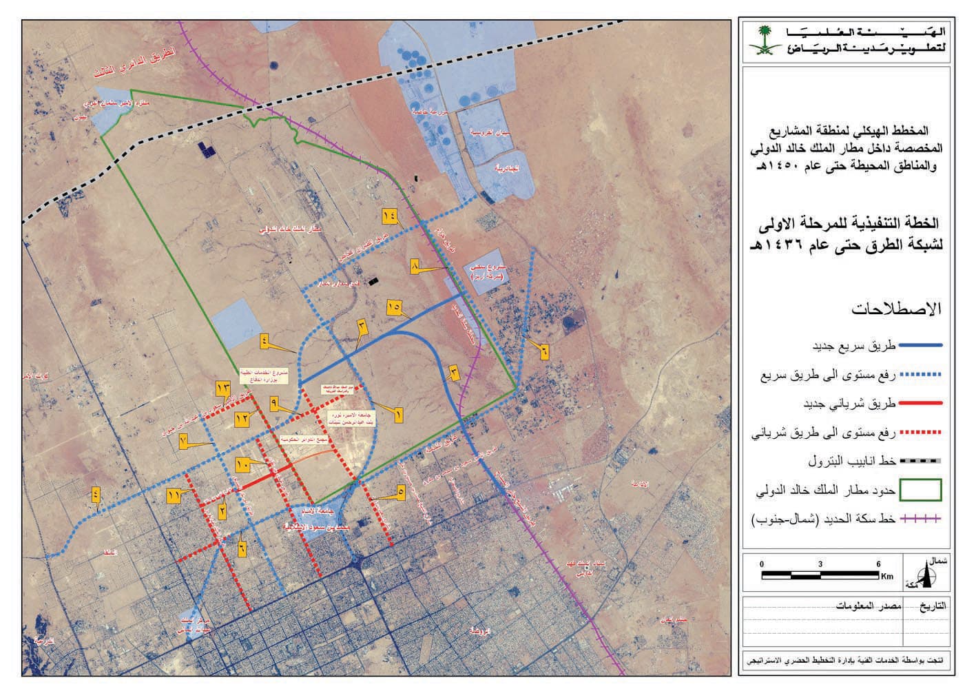 مخطط عام لمنطقة مشاريع مطار الملك خالد الدولي