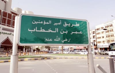 إضافة «أم المؤمنين» و«رضي الله عنه» على أسماء الصحابة في شوارع الرياض
