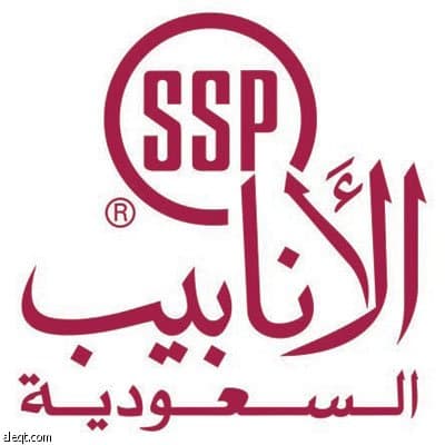 الشركة السعودية لأنابيب الصلب .. امتداد الجودة عبر الخطوط الإنشائية والتقنية والصناعية