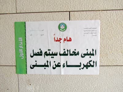 «أمانة الرياض» تضع ملصقات تحذيرية للعمائر المخالفة بقطع الكهرباء