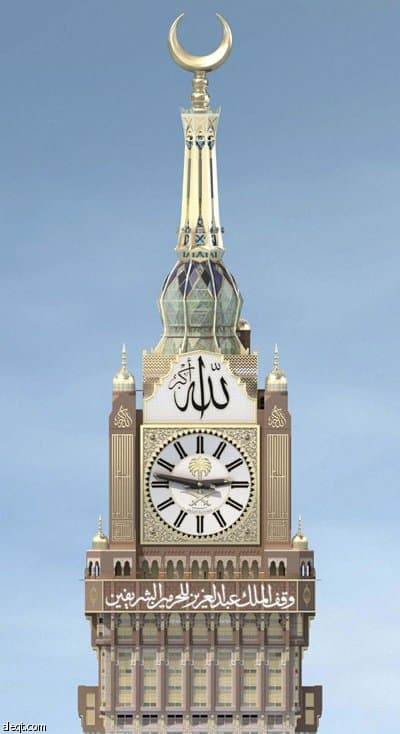 وقف الملك عبد العزيز.. بروج مشيدة باذخة البياض تسْطع في سماء مكة المكرمة