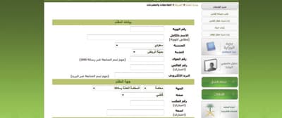 رابط إلكتروني يتيح معرفة المعاملات دون زيارة وزارة العدل