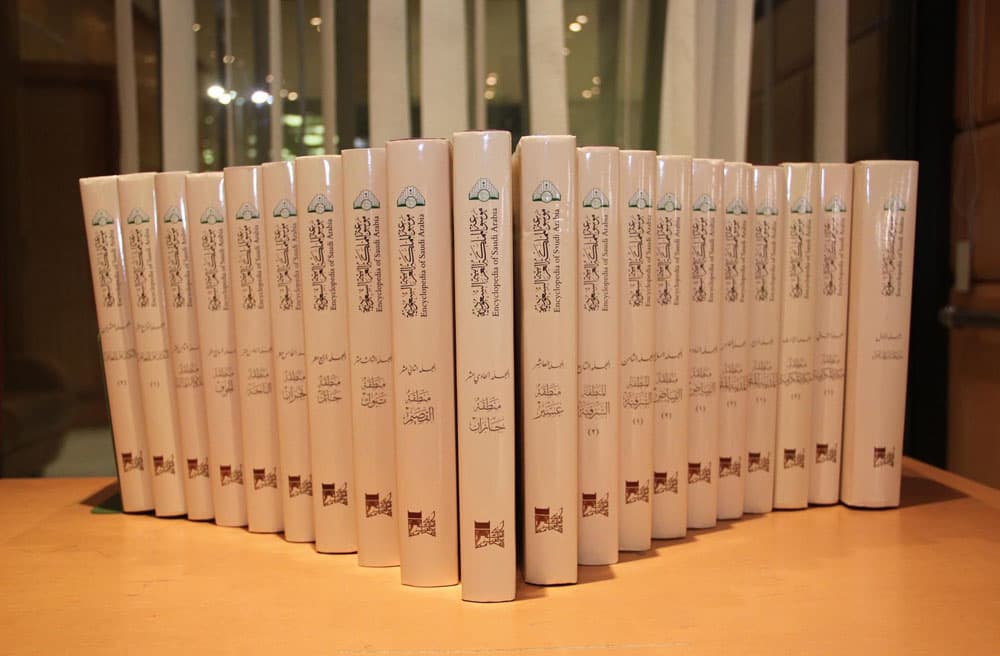 موسوعة المملكة تتصدر جناح مكتبة الملك عبدالعزيز في معرض الرياض الدولي للكتاب