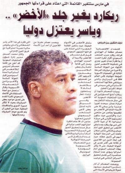 ياسر.. اعتزل