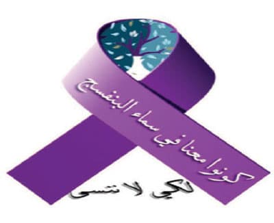 50 ألف مصاب بالزهايمر في السعودية أغلبهم فقراء ومحتاجون