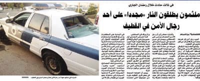 3 ملثمين يعتدون على شرطة تاروت بـ «المولوتوف» والرشاش