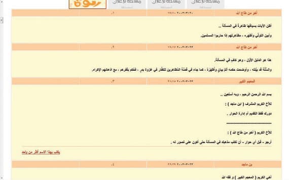 تدني الإنتاج الفكري لـ «القاعدة» أجبرها على إنشاء تجمعات عشوائية جديدة