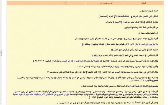 تدني الإنتاج الفكري لـ «القاعدة» أجبرها على إنشاء تجمعات عشوائية جديدة
