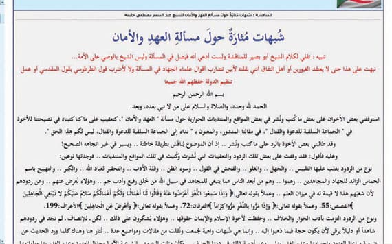 تدني الإنتاج الفكري لـ «القاعدة» أجبرها على إنشاء تجمعات عشوائية جديدة
