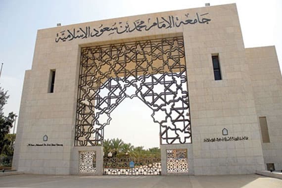 جامعة الإمام تنهي مشاركتها بمعرض القاهرة الدولي للكتاب