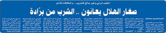 أزمة صغار الهلال .. الحل «خلف الأبواب»